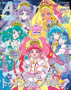 Animage 2020-01 Special Edition Star Twinkle PreCure