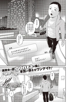 [gonza] Tanetsuke Matching Appli  (Comic G-Es 03) [Chinese] [Digital]