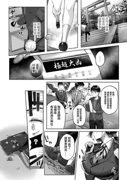 [Yuzuto Sen] Kyoun Pick Up (COMIC Reboot Vol. 22) [Chinese] [Digital]