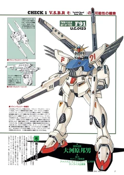 U.C. GUNDAM MECHANICAL HISTORY