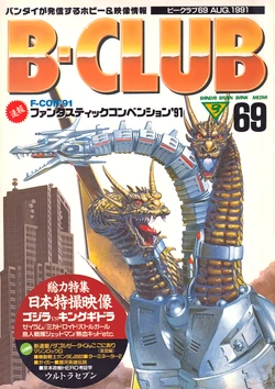 B-CLUB 69