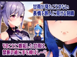 Merry me, Keqing(本编)