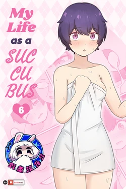 [RudySaki] My Life as a Succubus Ch.6 | 我作为魅魔的生活 第六章 [Chinese] [贱兔汉化组]