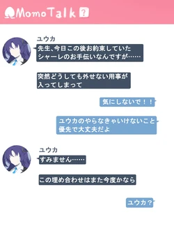 [Yumejidake] Yuuka......? (Blue Archive)