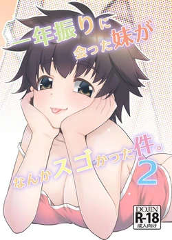 [T.4.P (Nekogen)] Ichinen-buri ni Atta Imouto ga Nanka Sugokatta Ken. 2 | 相隔一年再會的妹妹總覺得很驚人的那件事。2 [Chinese] [鈽鐳鉻銻] [Digital]