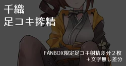 [samuimo21] Chori Footjob Cum