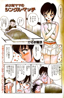 manga-image-1