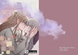 [被窩ZZ(光夕)]想伴在妳的笑容旁(BanG Dream!)