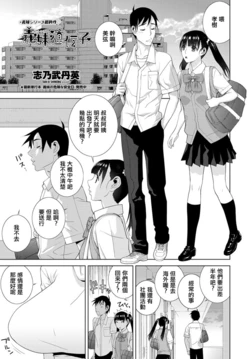 [Shinobu Tanei] Imouto Idenshi (COMIC Penguin Club 2020-01) [Chinese]  [Digital]