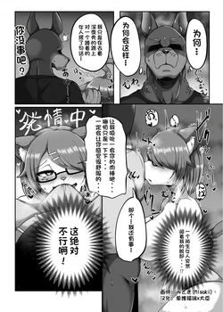 [Kimuchi-tei (Various)] Kemo Nee-san 8 (P77-P80) [Chinese] [单推福瑞汉化组x大臣] [Digital]