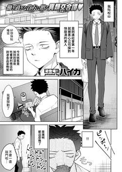 [Haika] Oshikake Tanuki Musume (COMIC X-EROS #115) [Chinese] [Digital]