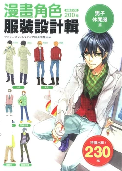 Comic Character Costume Design Collection: Men’s Casual Wear