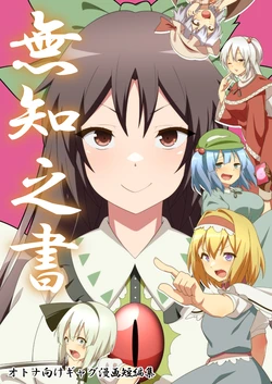 manga-image-1