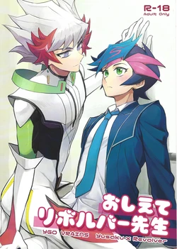 (Link☆Duelmaker11) [BrensainZ (Nagiku)] Oshiete Revolver-sensei (Yu-Gi-Oh! VRAINS)