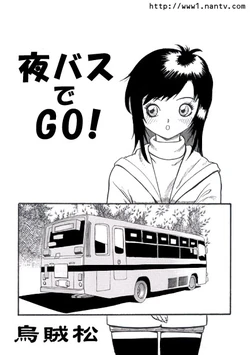 [Ikamatsu] Yoru Bus de Go!