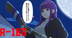 [Eguro] Fern (Sousou no Frieren)