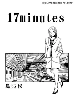 [Ikamatsu] 17 minutes