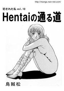 [Ikamatsu] Hentai no Tooru Michi