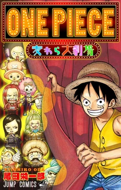 [Oda Eiichiro] ONE PIECE Mugiwara Dai Gekijou