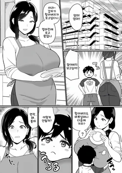 [Andoryu] Okaa-san Itadakimasu. 3 | 엄마 잘 먹겠습니다 3 END [Korean]