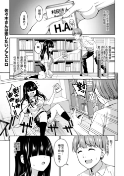 [Asuhiro] Sasaki-san wa Koi shitai (COMIC HOTMILK 2024-09) [Chinese] [Banana手工漢化] [Digital]