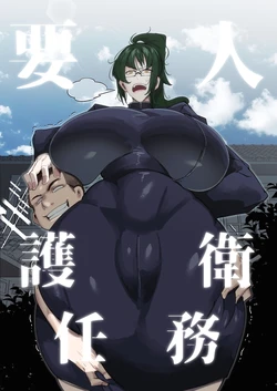 [Konatuiro (Mr.way)] Youjin Goei Ninmu - Maki no Shindoi Ichinichi (Jujutsu Kaisen) [English] [MTL]