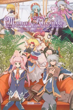 Mana Khemia: Alchemists of Al-Revis Official Perfect Guide