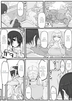 [Shirabe Shiki] Ojou-sama to Nemuri Saru 9 | 아가씨와 수면 원숭이 09 [Korean]