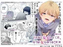manga-image-1