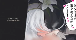 [nikumochu] 0721 no Hi no Sister Lily