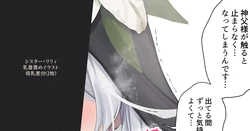 [nikumochu] Sister Lily Ichimai E 4