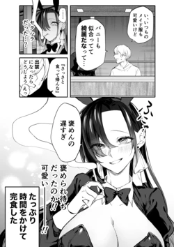 [Egaki Numa] Buaisou Sugiru ConCafe-jou Bunny no Hi Hen