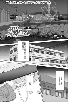 manga-image-1