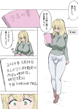 [Wasuresou na Namae] Yogen nōto ~ dōtei futanari no hāremu shotaiken ~