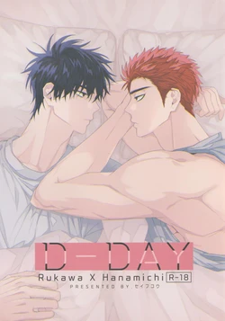 (GOOD COMIC CITY 29) [Purapura Net (Seifukou)] D-DAY (Slam Dunk)