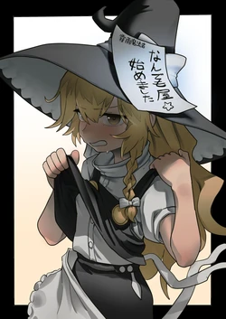 [Hakonnbu] Nandemoya Marisa (Touhou Project) [Chinese]