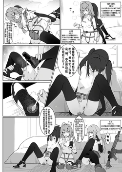 (玖月哒) 杂鱼小队