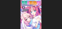 [Kento Okayama] 문어와 천사들 01-03