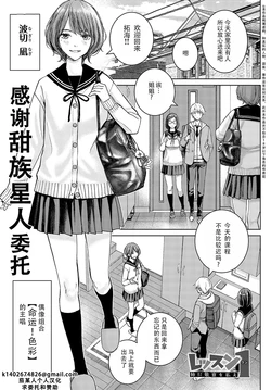 [Takano Masayuki] Lesson 1 Ane ni Keii o Harae | 课程1 对姐姐要保持敬意 (COMIC Anthurium 2024-07) [Chinese] [甜族星人x茄某人个人汉化] [Digital]