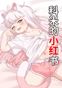 manga-image-1