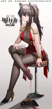 浇给德狗🐺