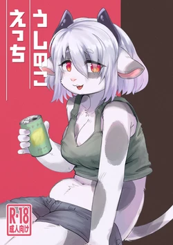 (Kemoket 15)  [Teoruya-san (Teol)] Ushinoko Ecchi | 好色牛牛艾丽酱 [Chinese] [zc2333]