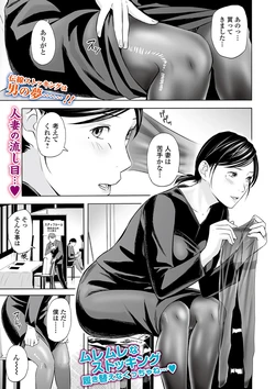 [Namaribou Nayonayo] Yuuwaku no Mofuku Stocking (Web Comic Toutetsu Vol. 58)