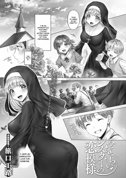 [Tabiguchi Kouji] Minarai Sister no Koi Moyou | The Love Story of an Apprentice Sister (COMIC HOTMILK 2022-11) [English] [ConTL] [Digital]