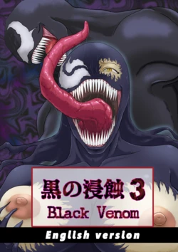 [AQUOTZ] Kuro no shinshoku 3～Black Venom～ English Version