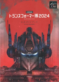 TRANSFORMERS EXPO 2024 OFFICIAL BOOK