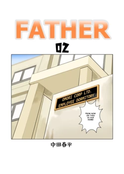 [Gamushara! (Nakata Shunpei)] Father 02 [ENG] (Decensored)