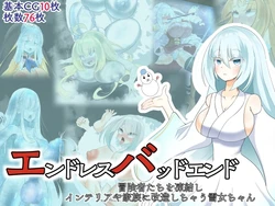 [hardening (Rieta)] Endless Bad End Boukenshatachi o Touketsu Shi Intern ya Kazoku ni Kaizou Shi chau Yuki-Onna-chan