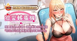 [肉椒粉 & 预感 | 預感] 猎爱转蛋机 | 獵愛轉蛋機 1-19 [Chinese] [Ongoing]