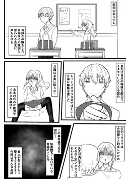 [GNfuture (future)] Ryouta to Tsukimi no Nouryoku Jikken 3 ~Tonari no Seki no Ko o Otosu Tame ni Hyoui de Karada o Nottotte Chikubi ya Dildo de Onanie Shite Katte ni Karada o Kaihatsu Shiyou to suru Hanashi~